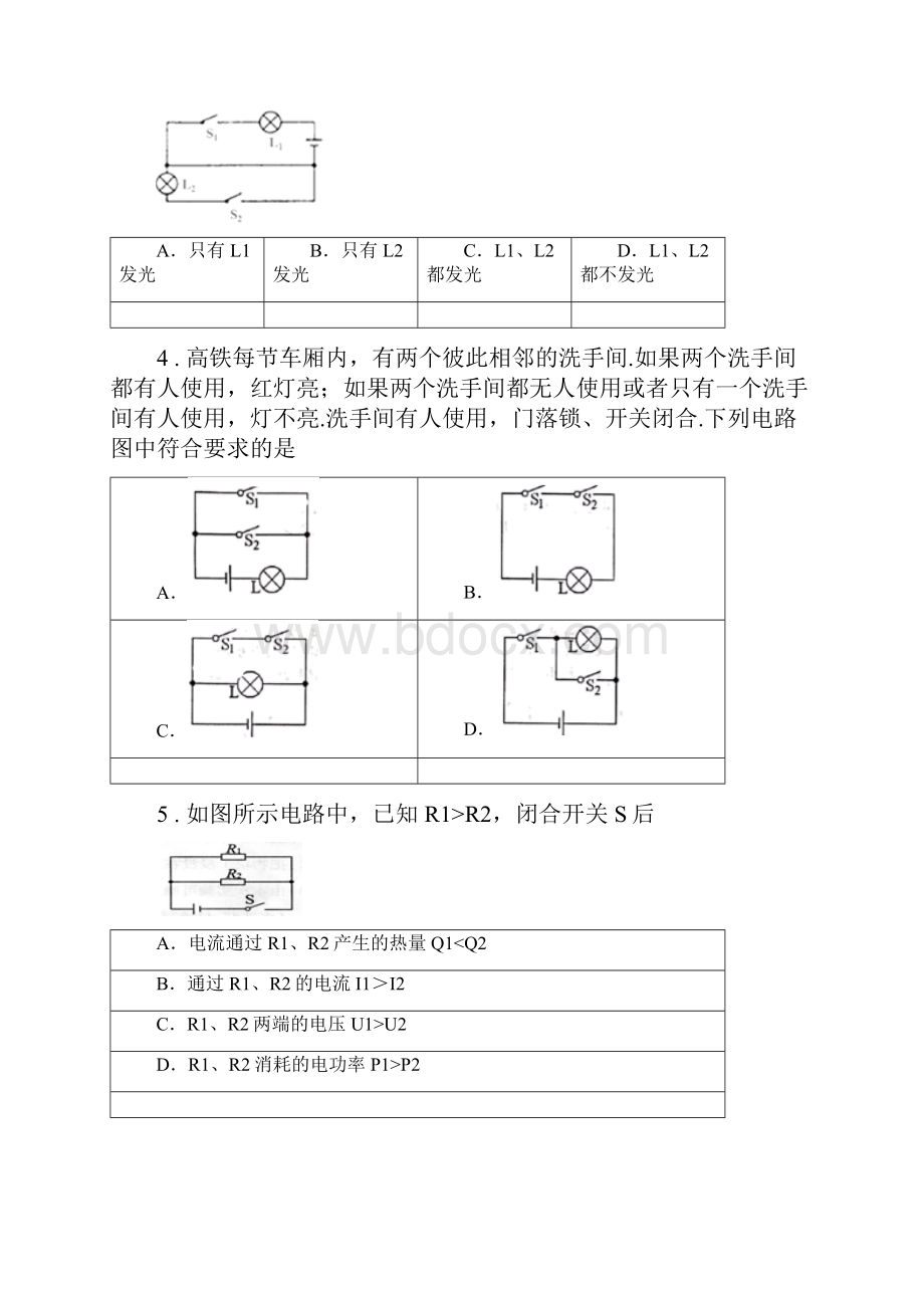 新人教版九年级上期中考试物理试题C卷.docx_第2页