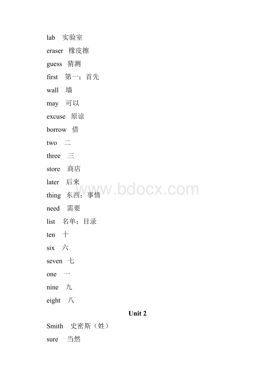 冀教版初中英语词汇表完整.docx_第2页