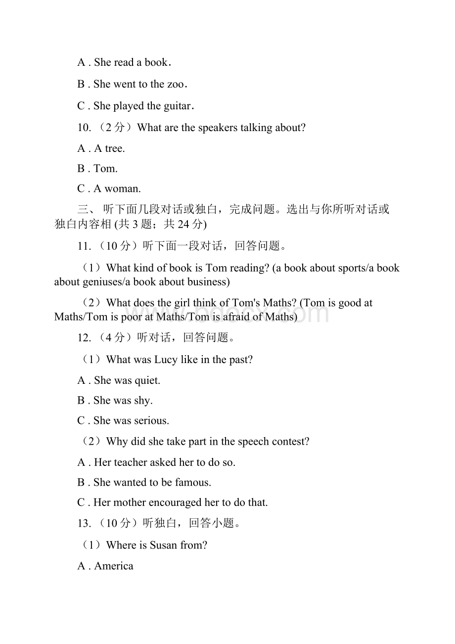 冀教版届九年级上学期第二次学情调研测试英语试题A卷.docx_第3页