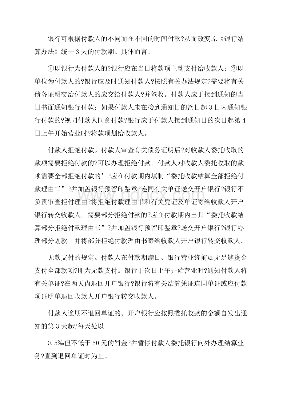 推荐公司委托个人委托书三篇.docx_第2页