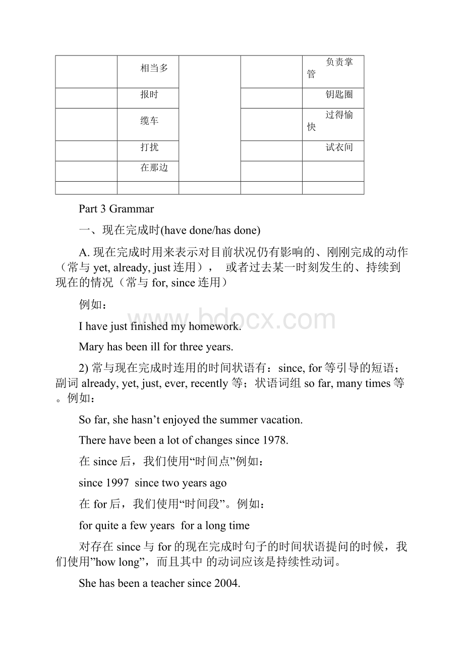 英7春06U3U4基础强化阅读C 作文 王娟.docx_第3页