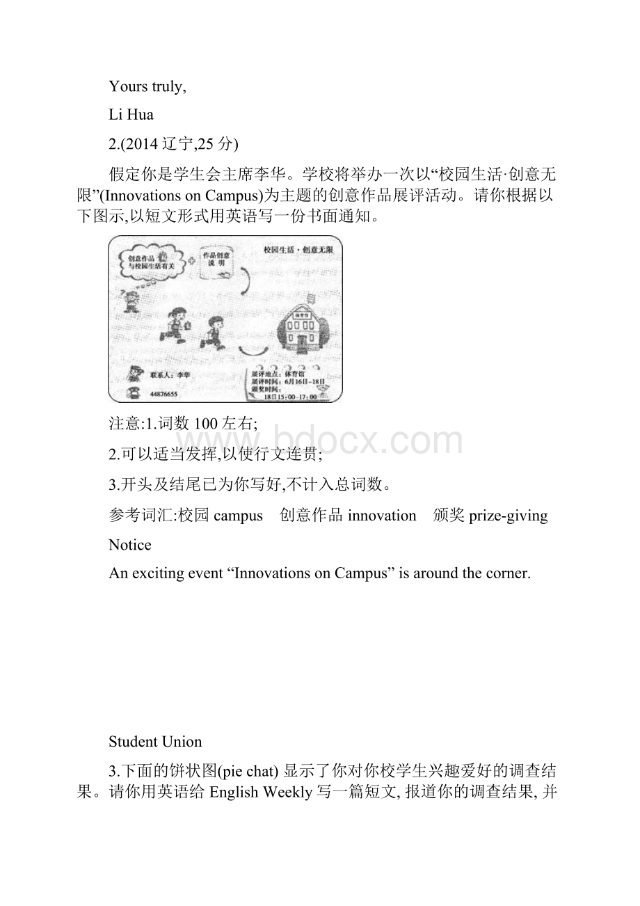 高中英语书面表达专项训练100篇附参考范文.docx_第2页