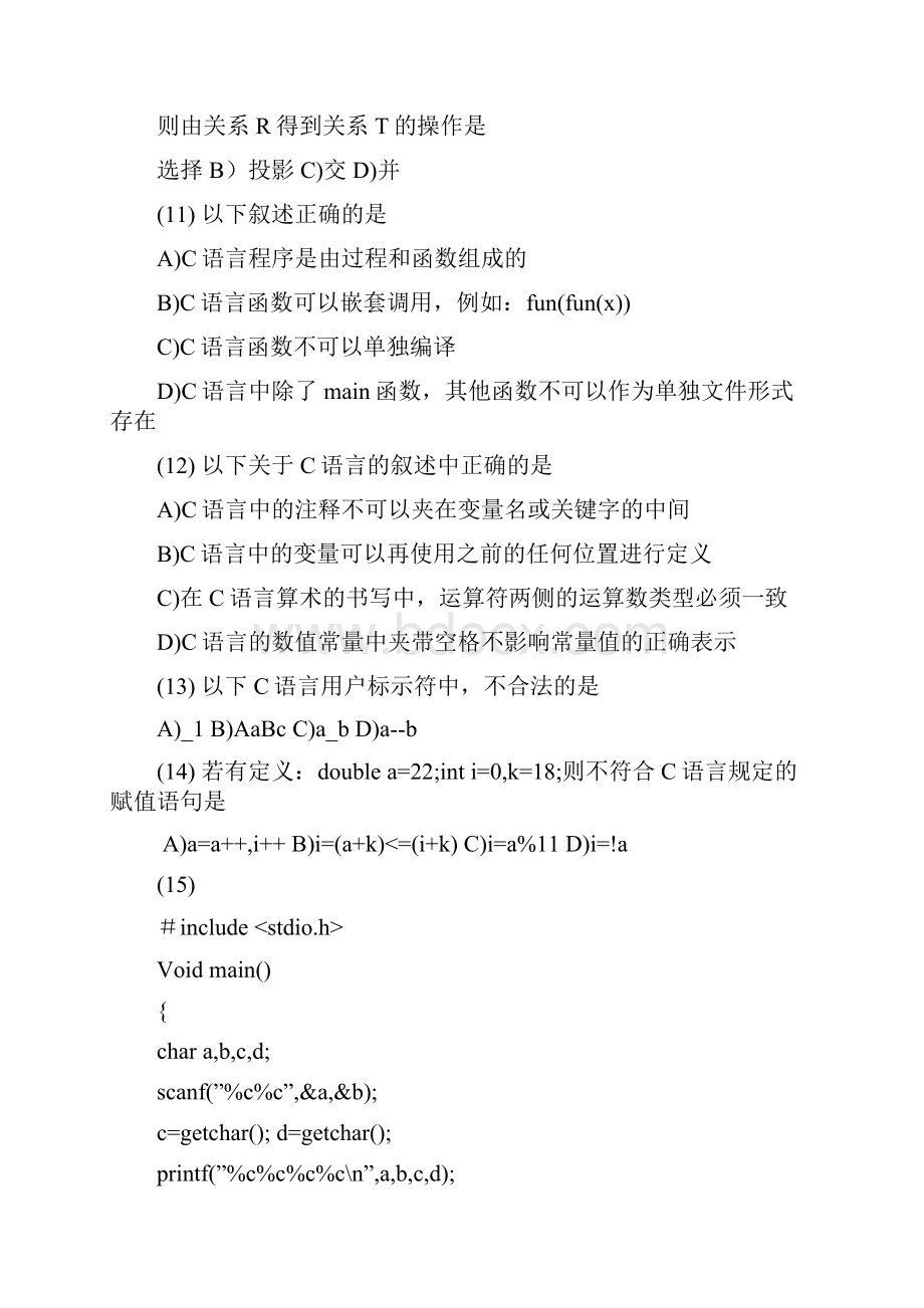 二级c语言笔试真题及答案.docx_第3页