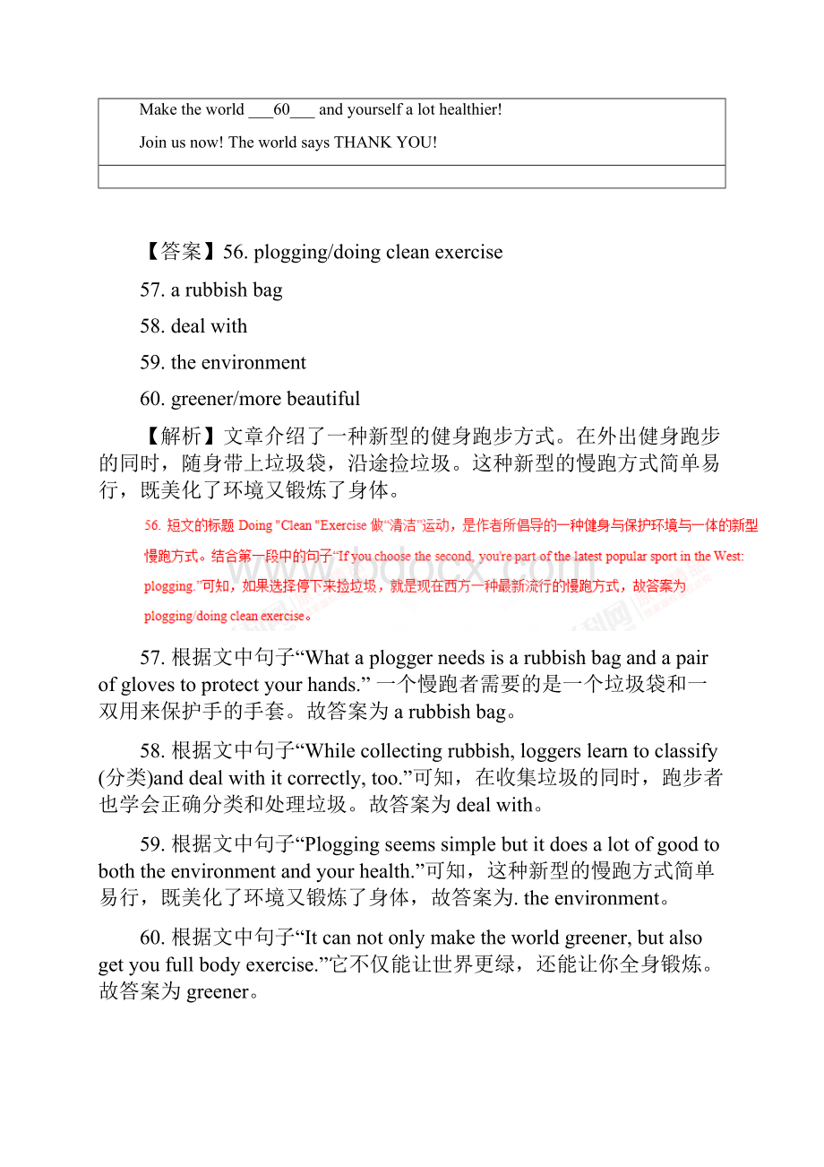 中考英语试题解析汇编专题10 阅读理解任务型阅读.docx_第2页