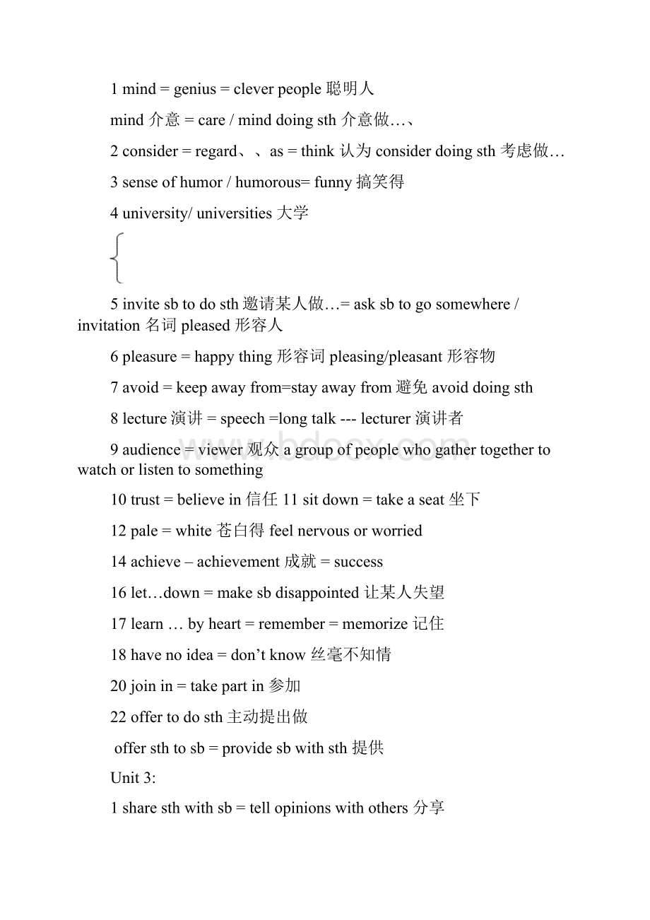 深圳牛津新版九年级九年级上下册知识点总结.docx_第2页