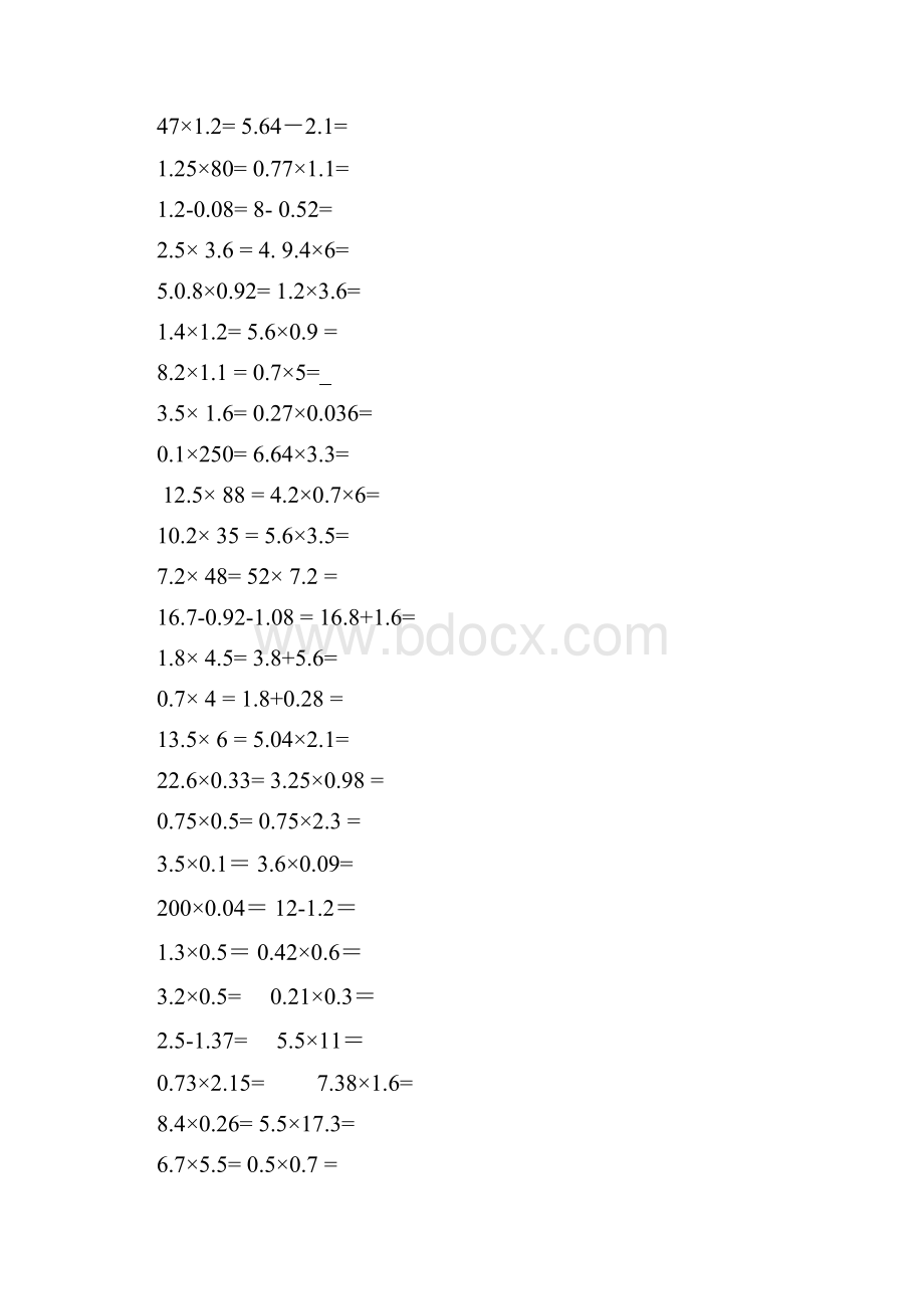 人教版小学数学五年级上册口算题卡全册48811.docx_第3页