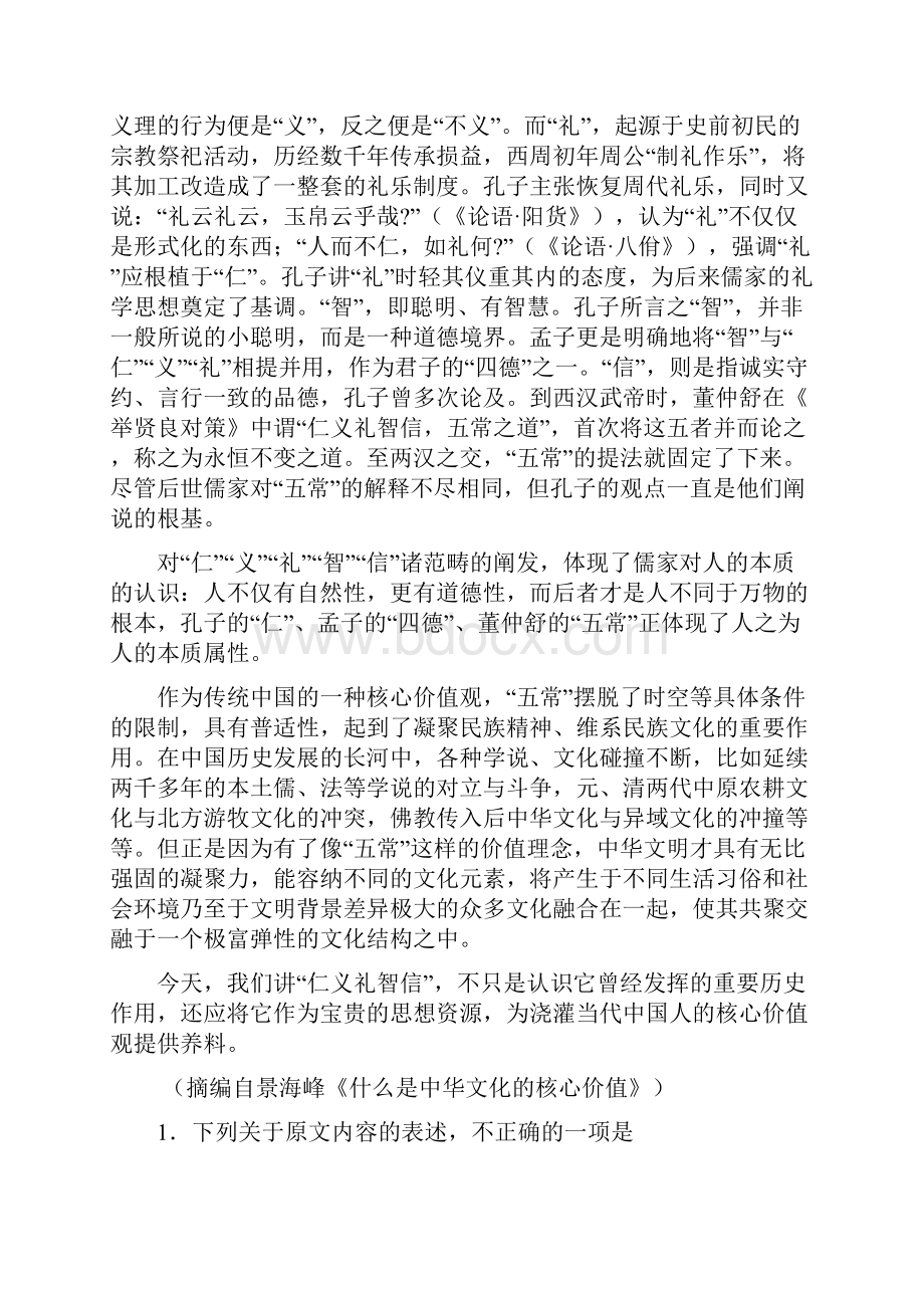 高考106安徽屯溪一中届高三份月考.docx_第2页