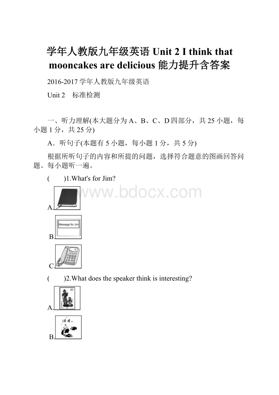 学年人教版九年级英语Unit 2 I think that mooncakes are delicious 能力提升含答案.docx_第1页