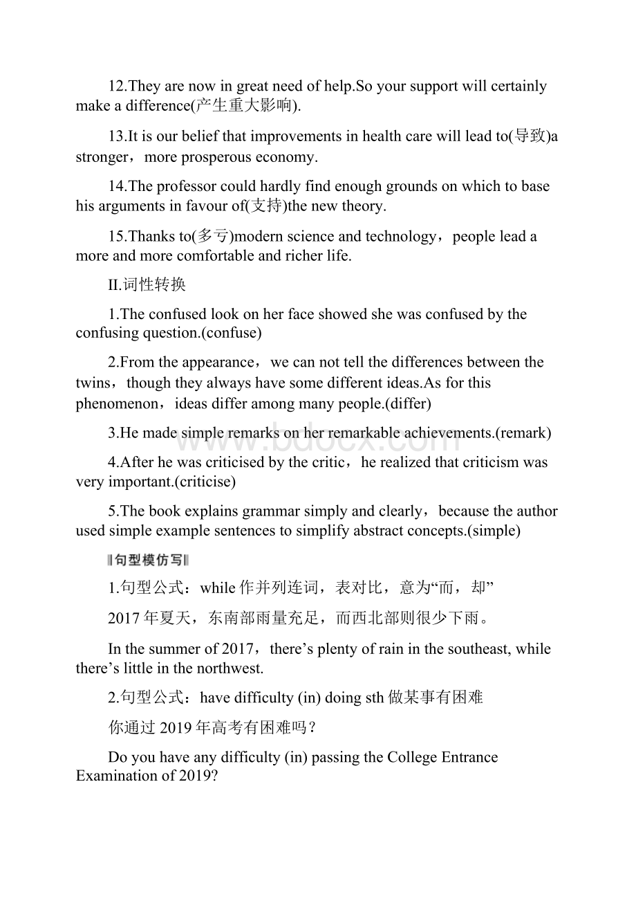 届一轮复习外研版必修五 Module 1British and American English单元学案设计21页word解析版.docx_第2页