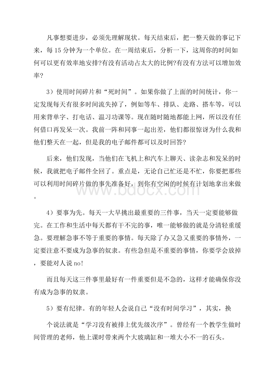 推荐励志演讲稿集合五篇.docx_第2页