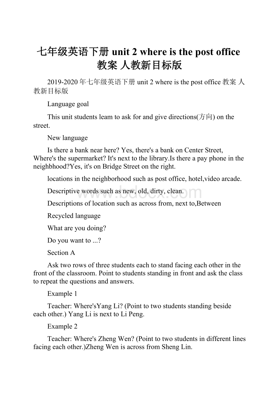 七年级英语下册 unit 2 where is the post office教案 人教新目标版.docx