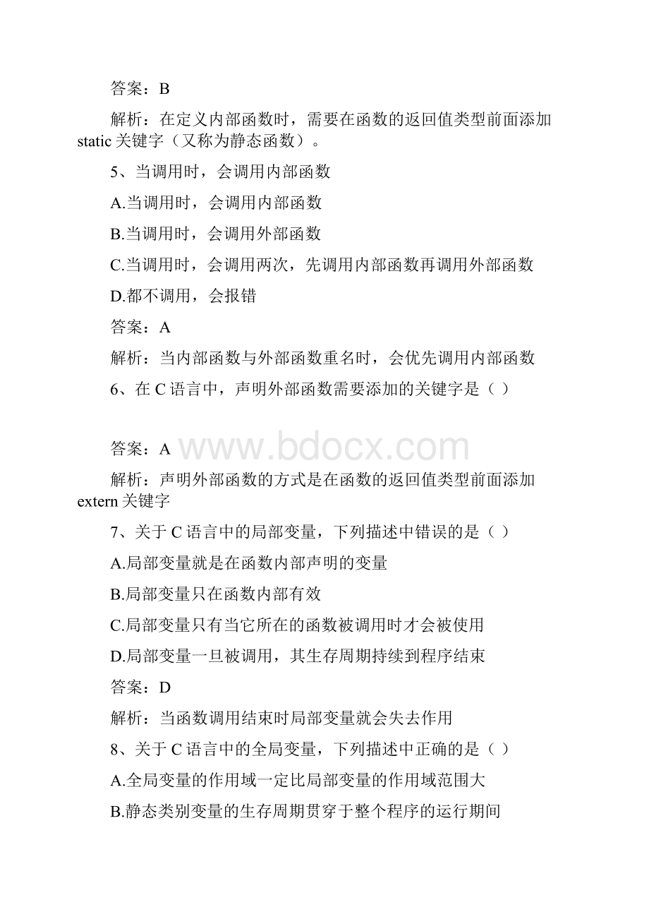 C语言程序设计教程第四章练习题解析.docx_第2页