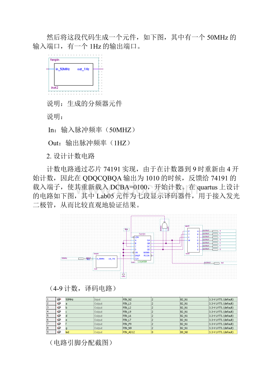 LED点灯实验报告.docx_第2页