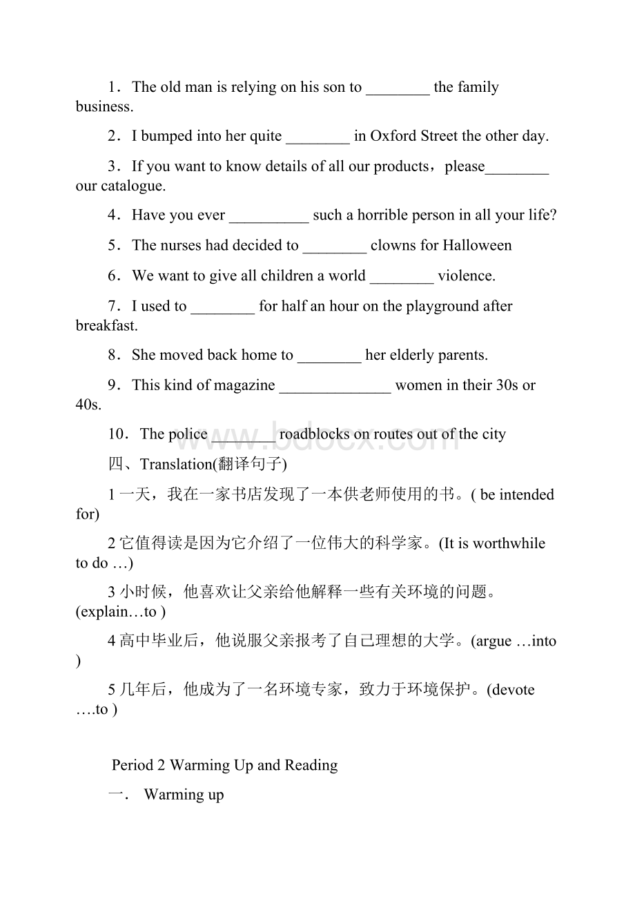 新课标英语导学案book4 unit1.docx_第3页