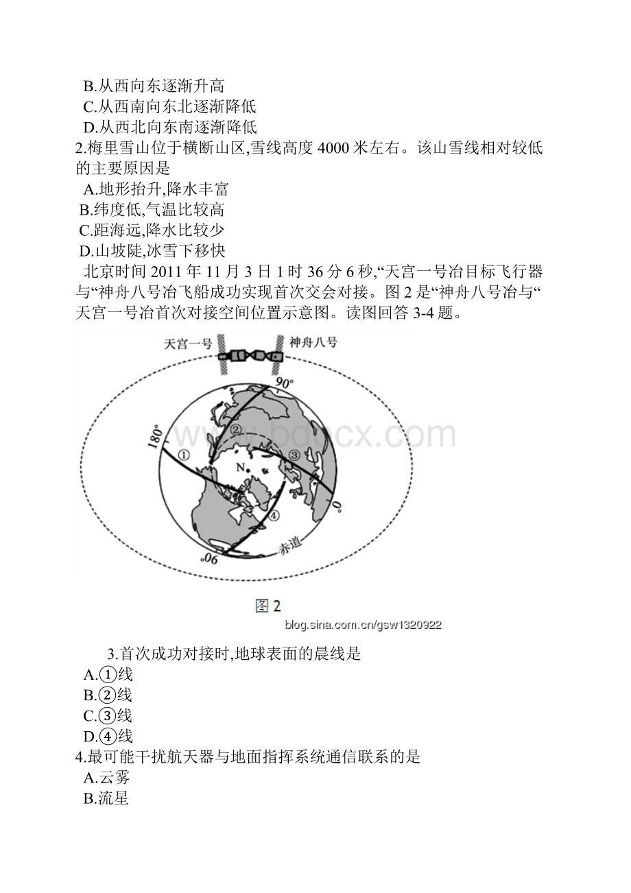 高考江苏卷地理.docx_第2页