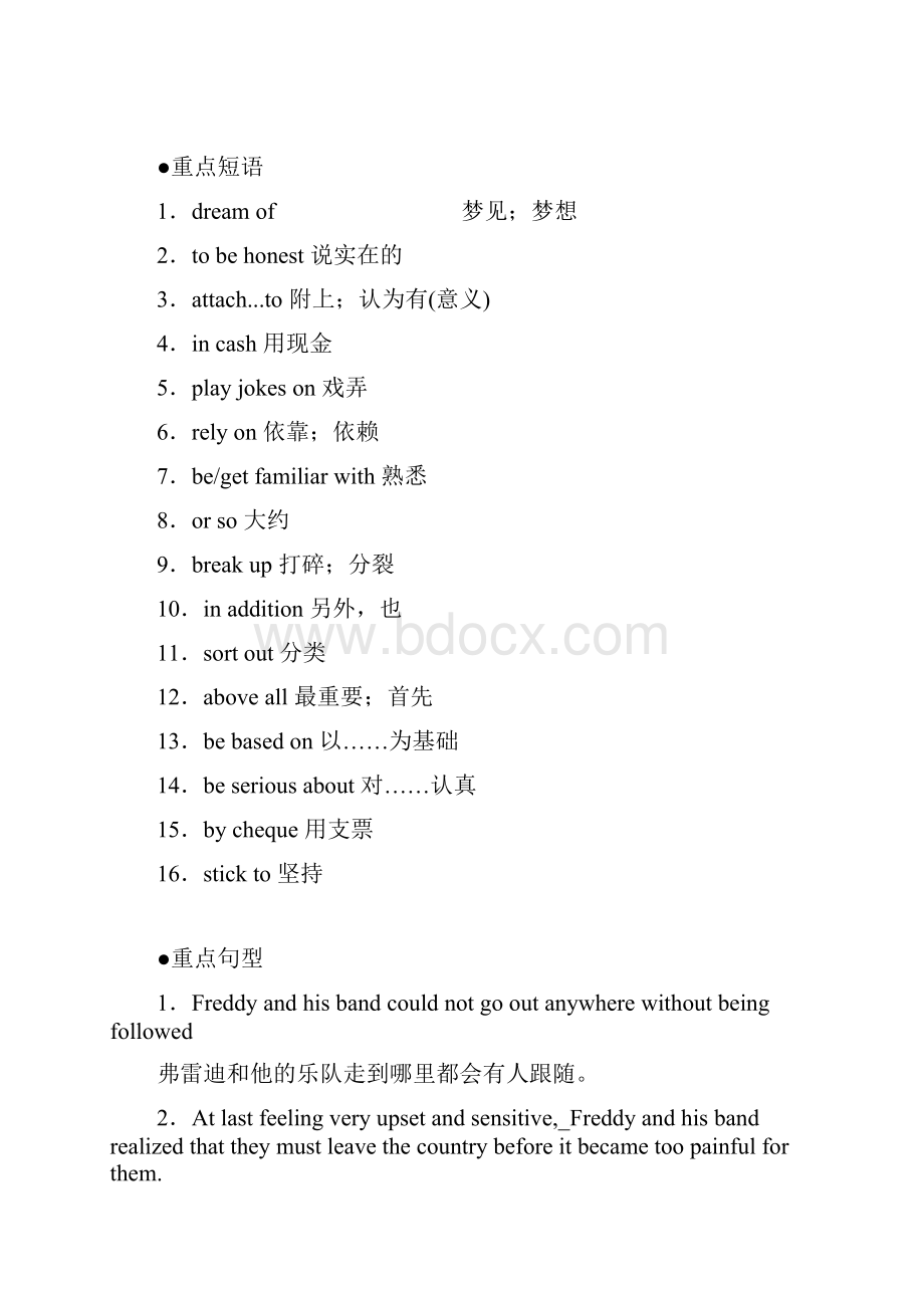 人教版 必修2 Unit5 Musiclanguage points教案.docx_第2页