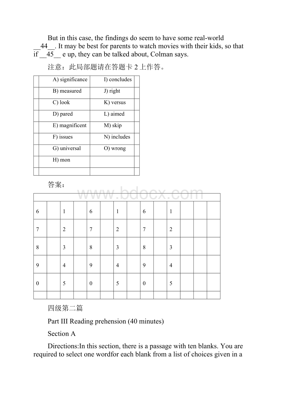 15选10模拟题.docx_第2页