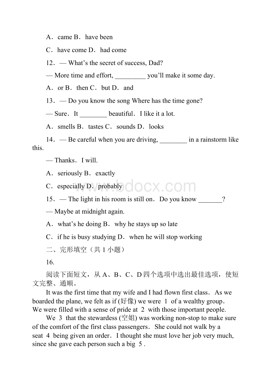 中考英语最新湖北省鄂州市中考英语试题.docx_第3页