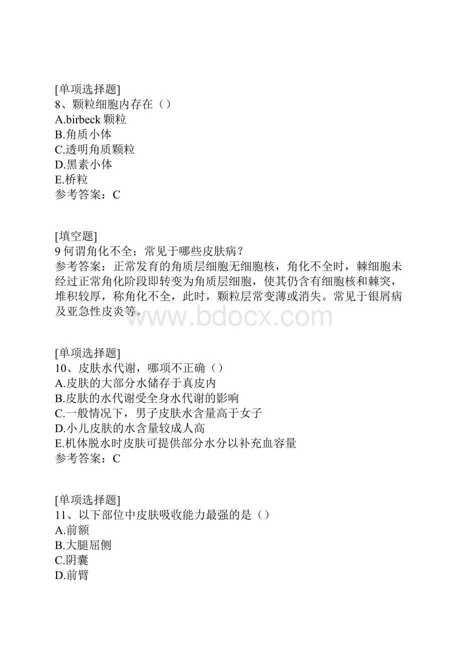 动物性皮肤病.docx_第3页