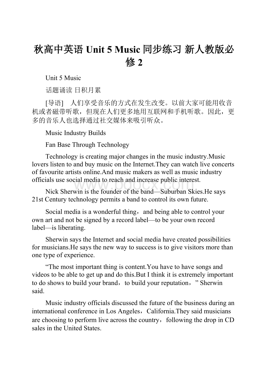 秋高中英语 Unit 5 Music同步练习 新人教版必修2.docx