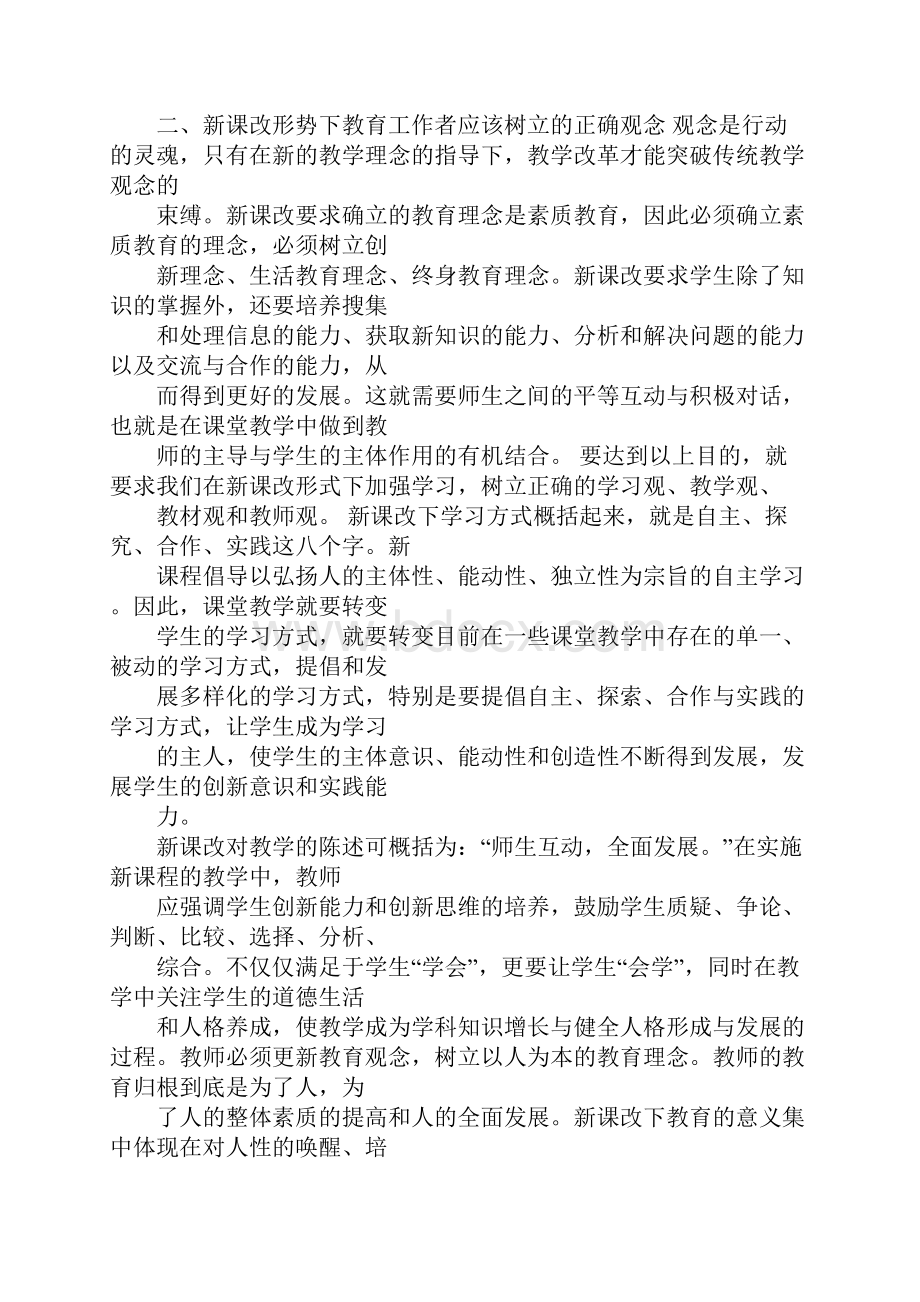 班主任工作计划目的要求.docx_第2页