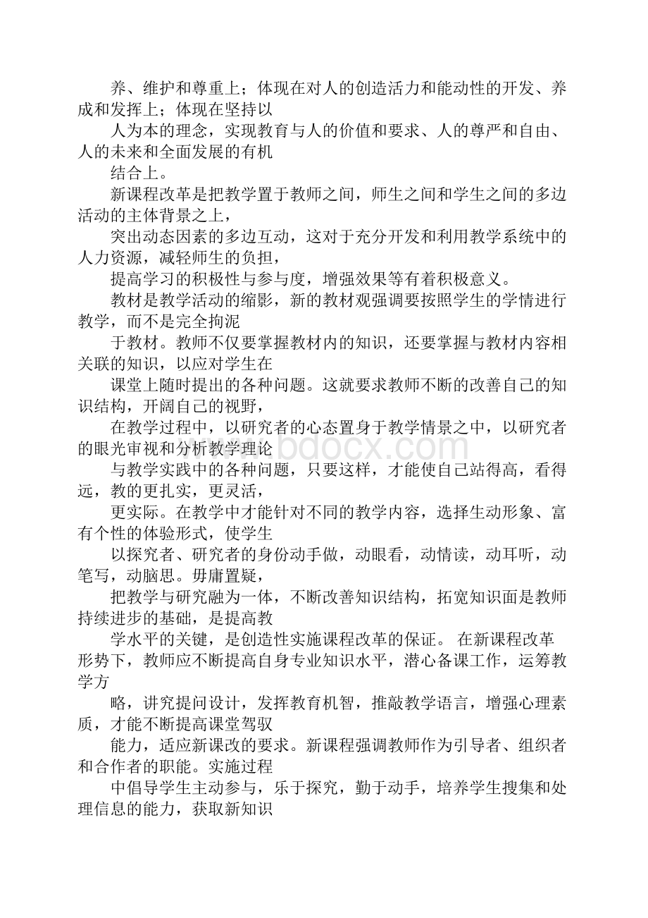 班主任工作计划目的要求.docx_第3页