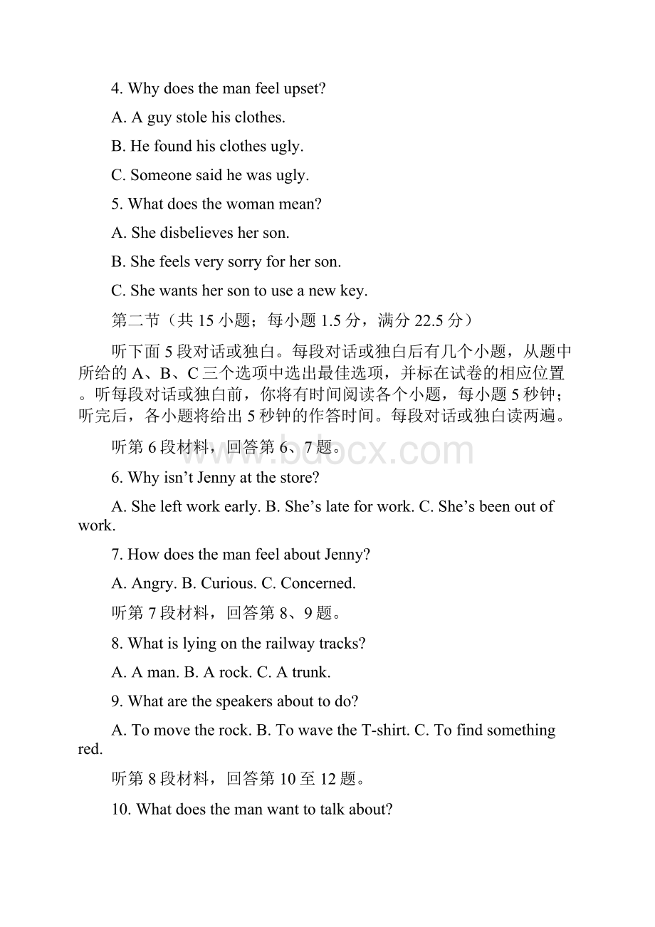 山东省淄博市六中学高一英语下学期学科竞赛学分认定考试试题课件.docx_第2页