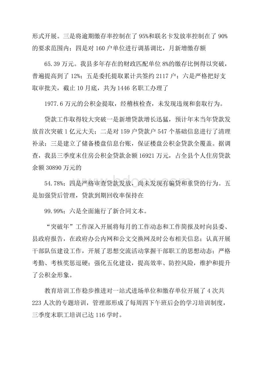 关于“大学生毕业走向”调查报告.docx_第2页