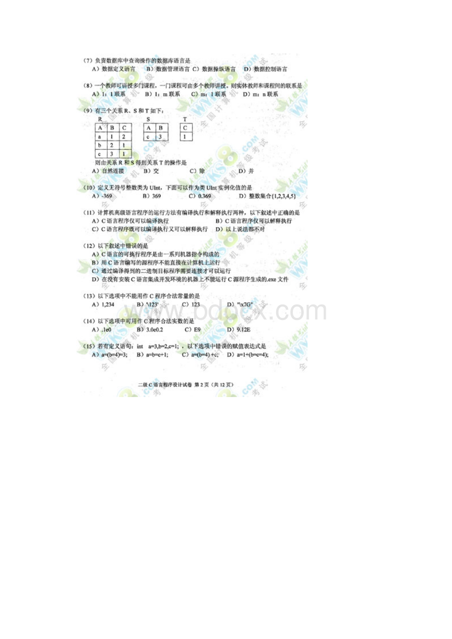 全国计算机等级考试笔试真题二级C语言.docx_第2页