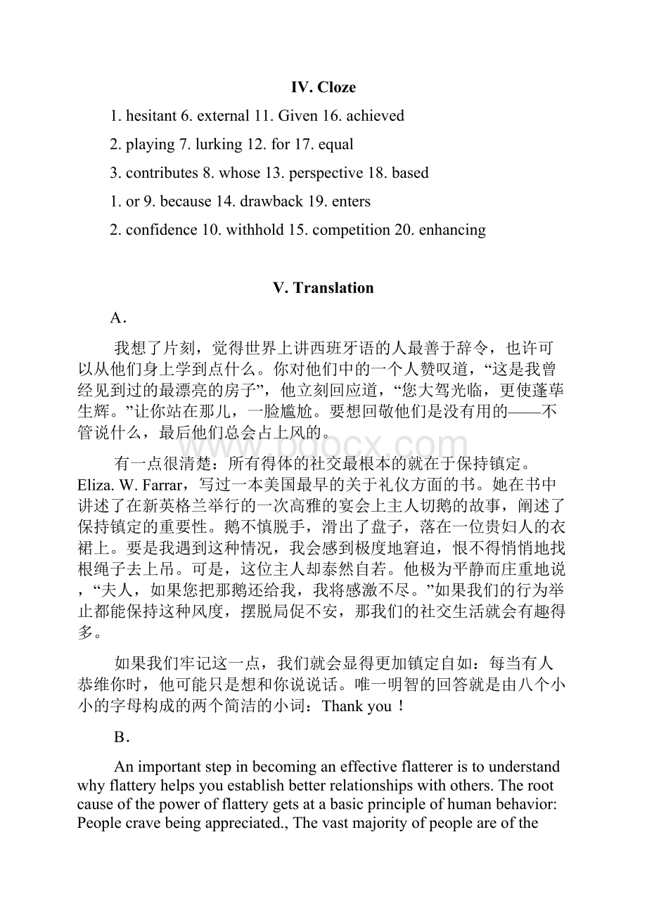 研究生综合英语2课后答案与课文翻译.docx_第2页