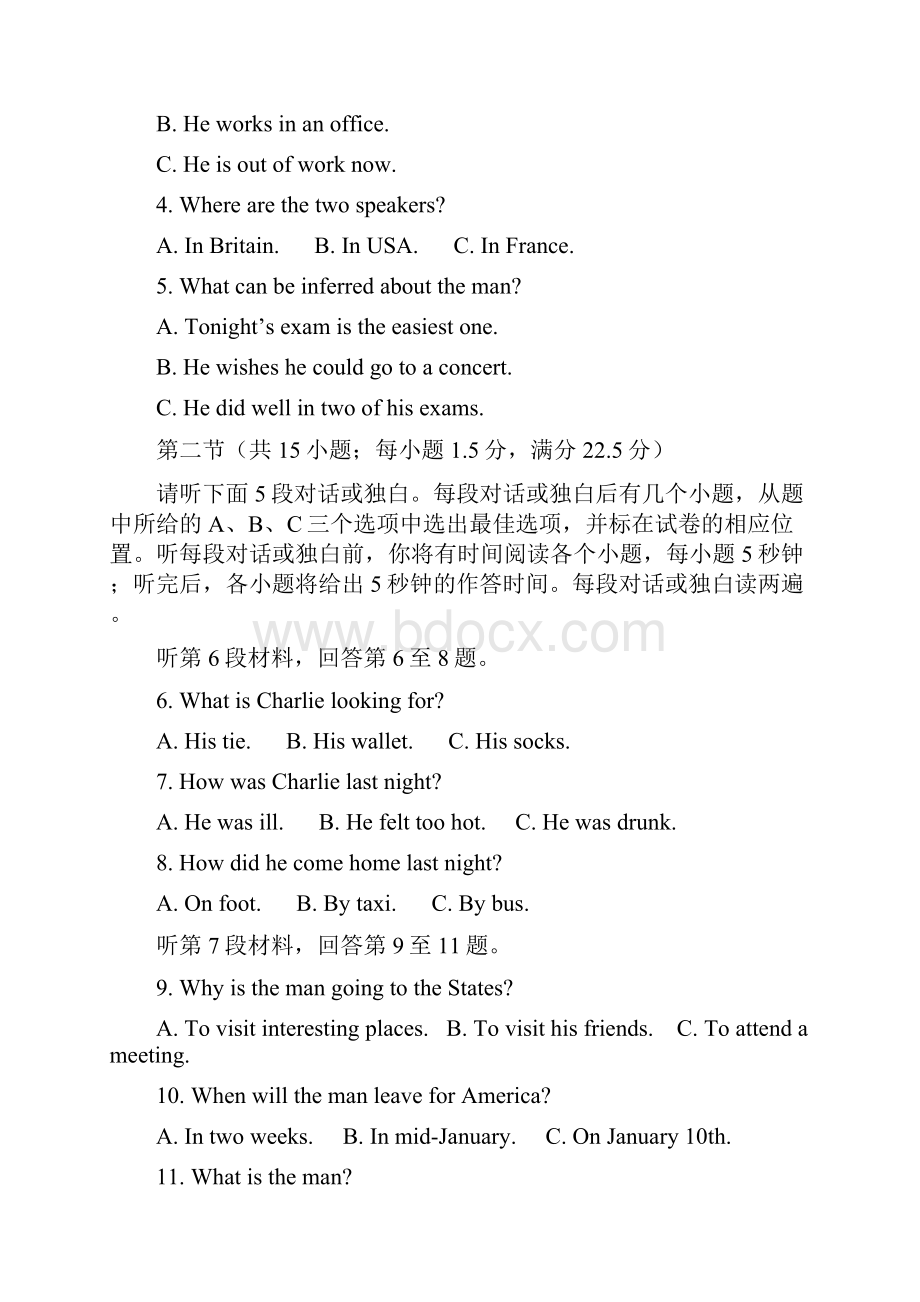 辽宁省瓦房店市届高三下学期第一次模拟考试英语试题及答案.docx_第2页