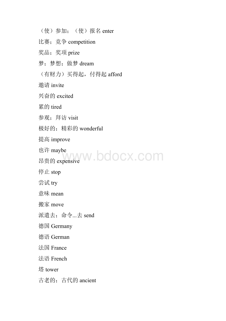 外研版英语八年级下册Module2单词词组语法整理.docx_第2页