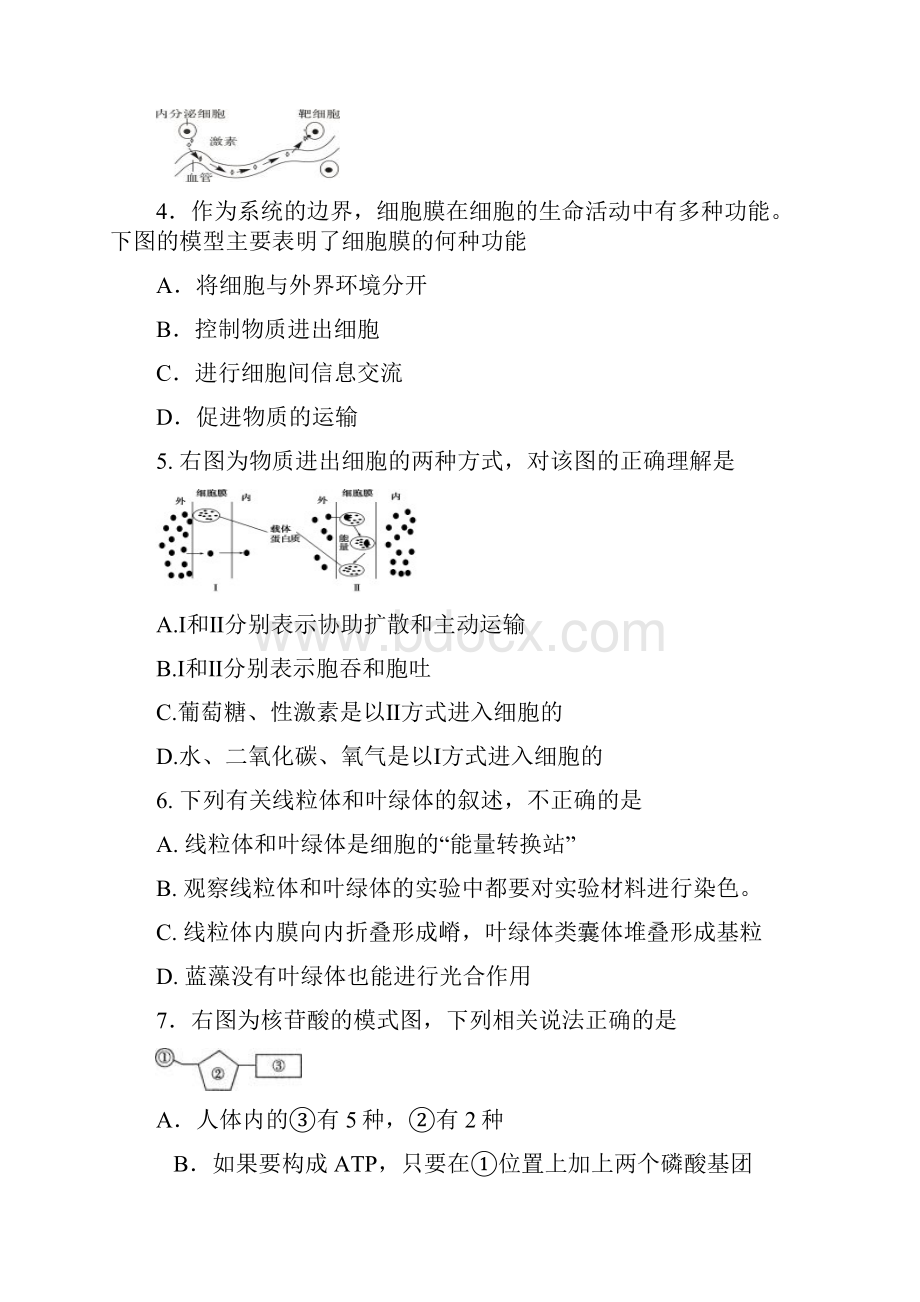 届吉林市普通高中高三上学期摸底测试生物试题及答.docx_第2页