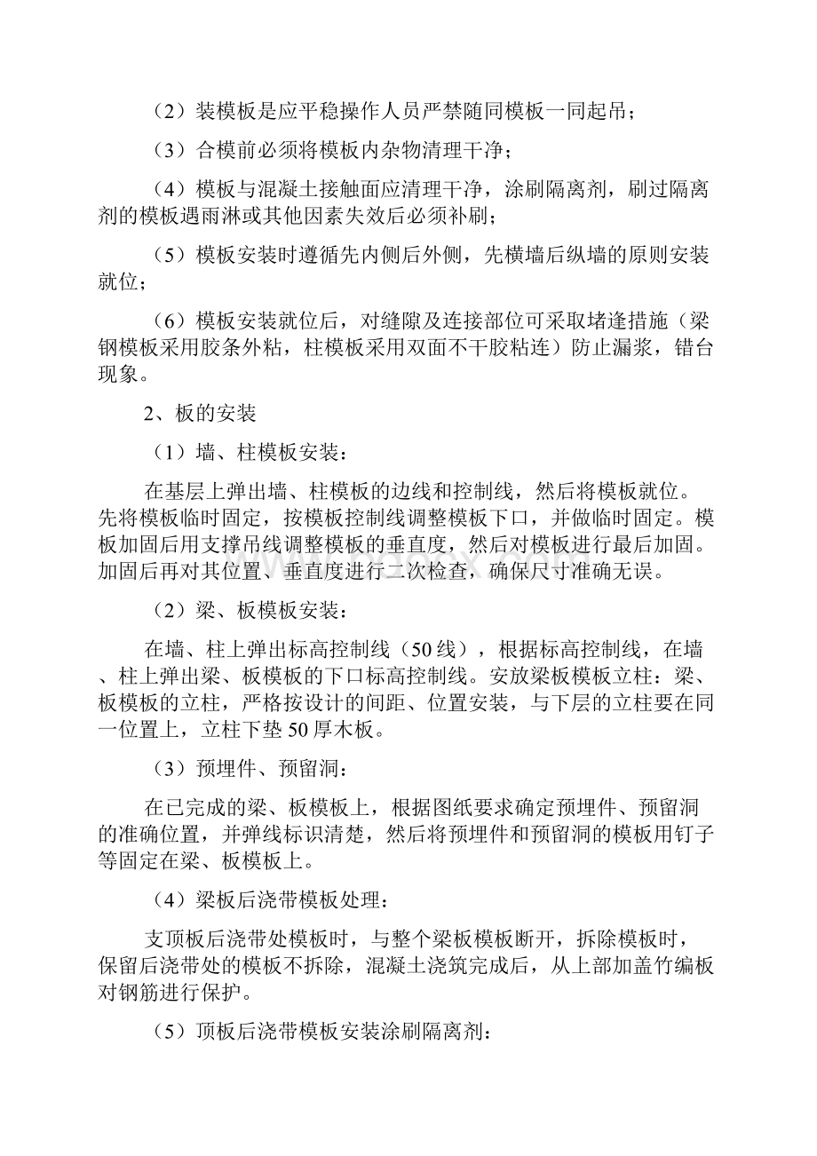 土木工程专业实习报告.docx_第3页