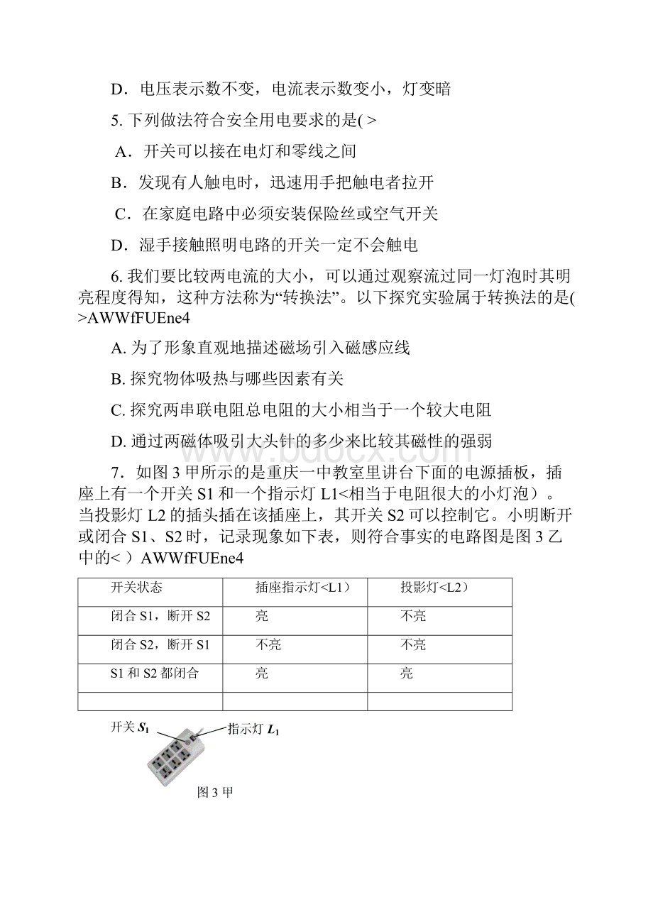 初三物理期末考试题和答案12109405.docx_第2页