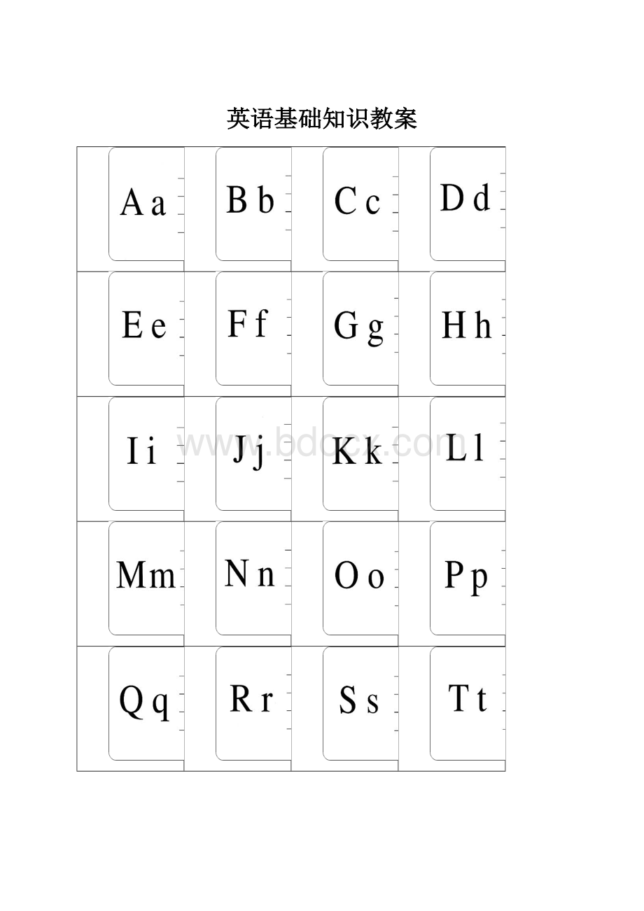 英语基础知识教案.docx_第1页