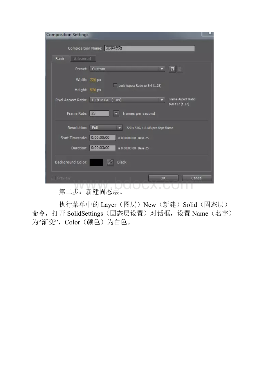 After Effects软件制作影视后期特效文字76464.docx_第2页