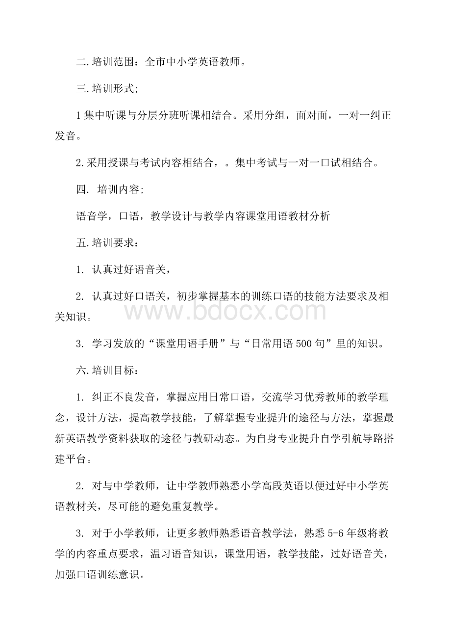 精华教师个人工作总结范文锦集5篇.docx_第2页