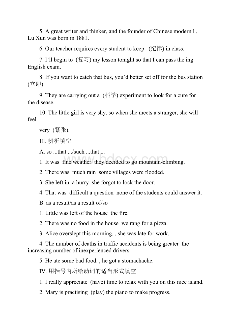 高中英语备课《Module 2 My New Teachers》同步练习 外研版必修1.docx_第2页