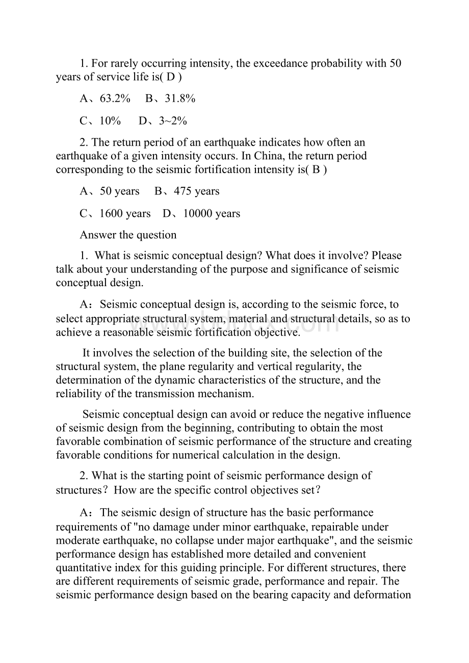 抗震英文客观题汇总Seismic design MOOCExercises.docx_第3页