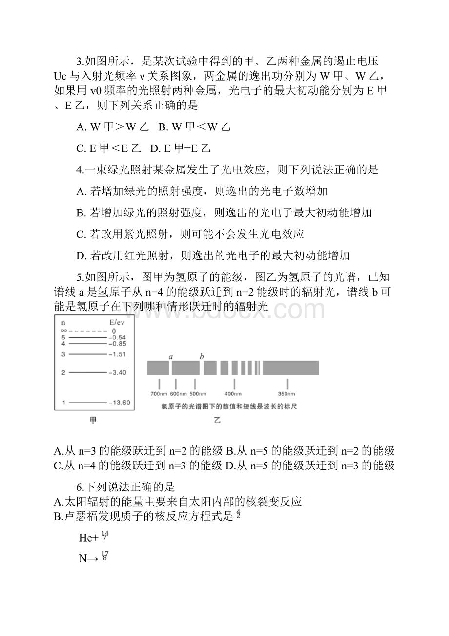 安徽省淮南市寿县第二中学学年高二物理下学期期中试题.docx_第2页