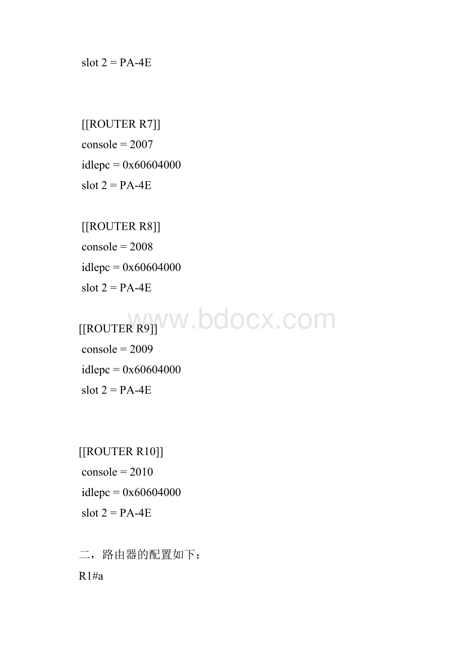 MPLS+VPN单区域实验.docx_第3页