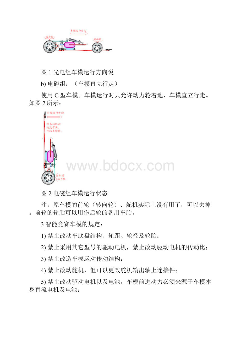 飞思卡尔北京联合大学.docx_第3页