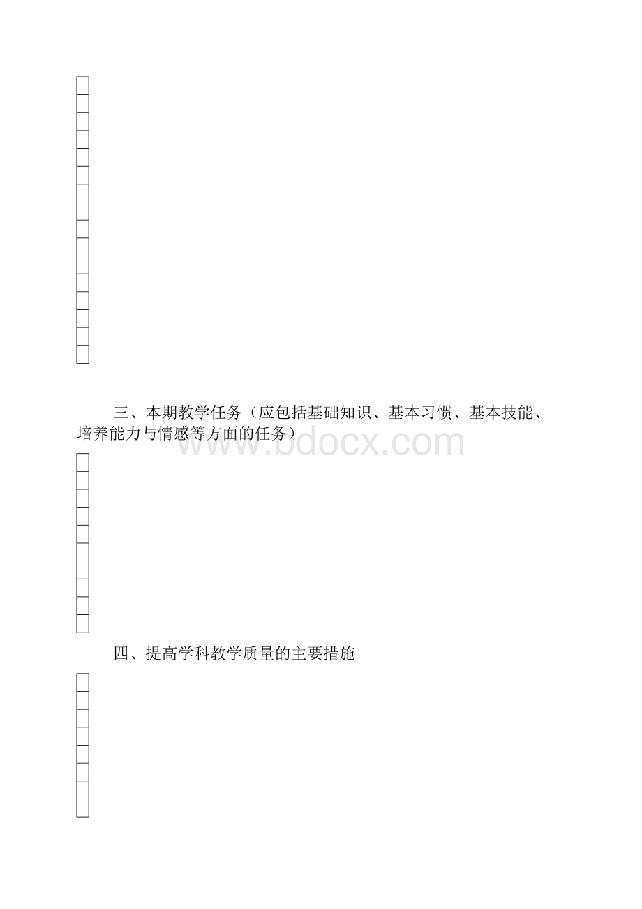 最新人音小学音乐三下教案全册教案.docx_第3页