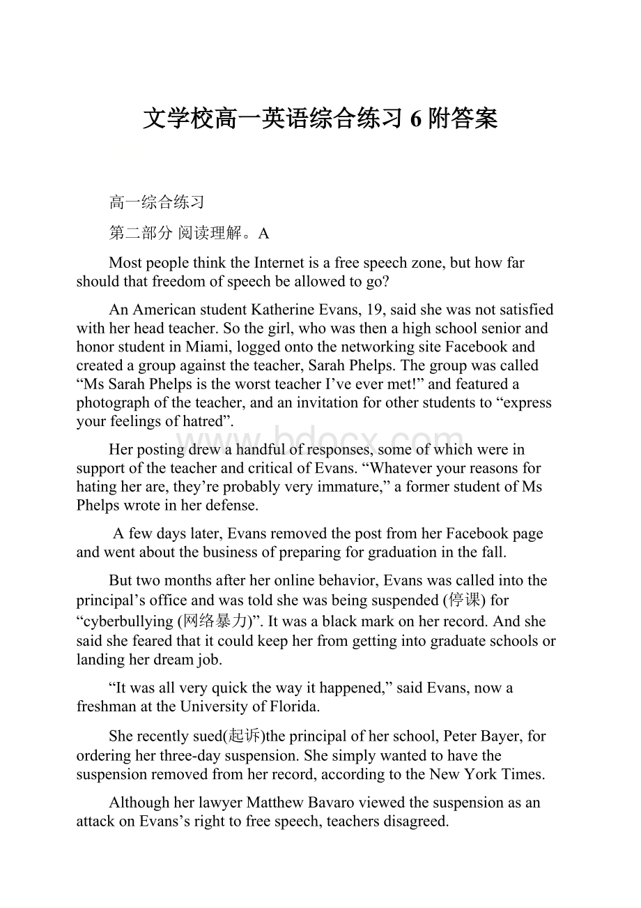 文学校高一英语综合练习6附答案.docx