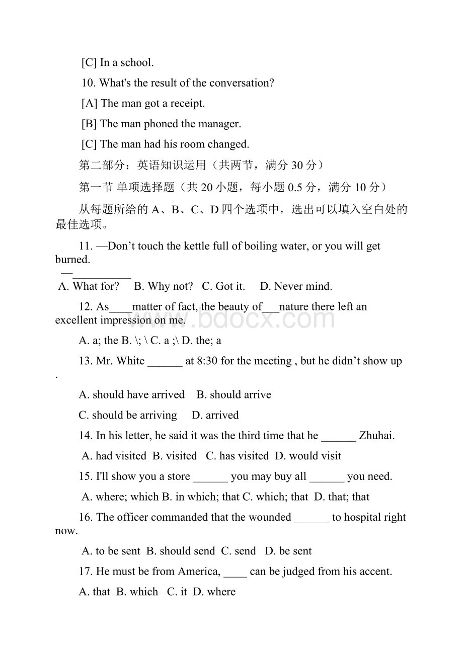 浙江省湖州市高一英语上学期期中考试试题新人教版.docx_第3页