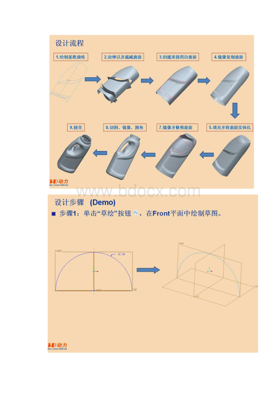 油瓶教程.docx_第3页