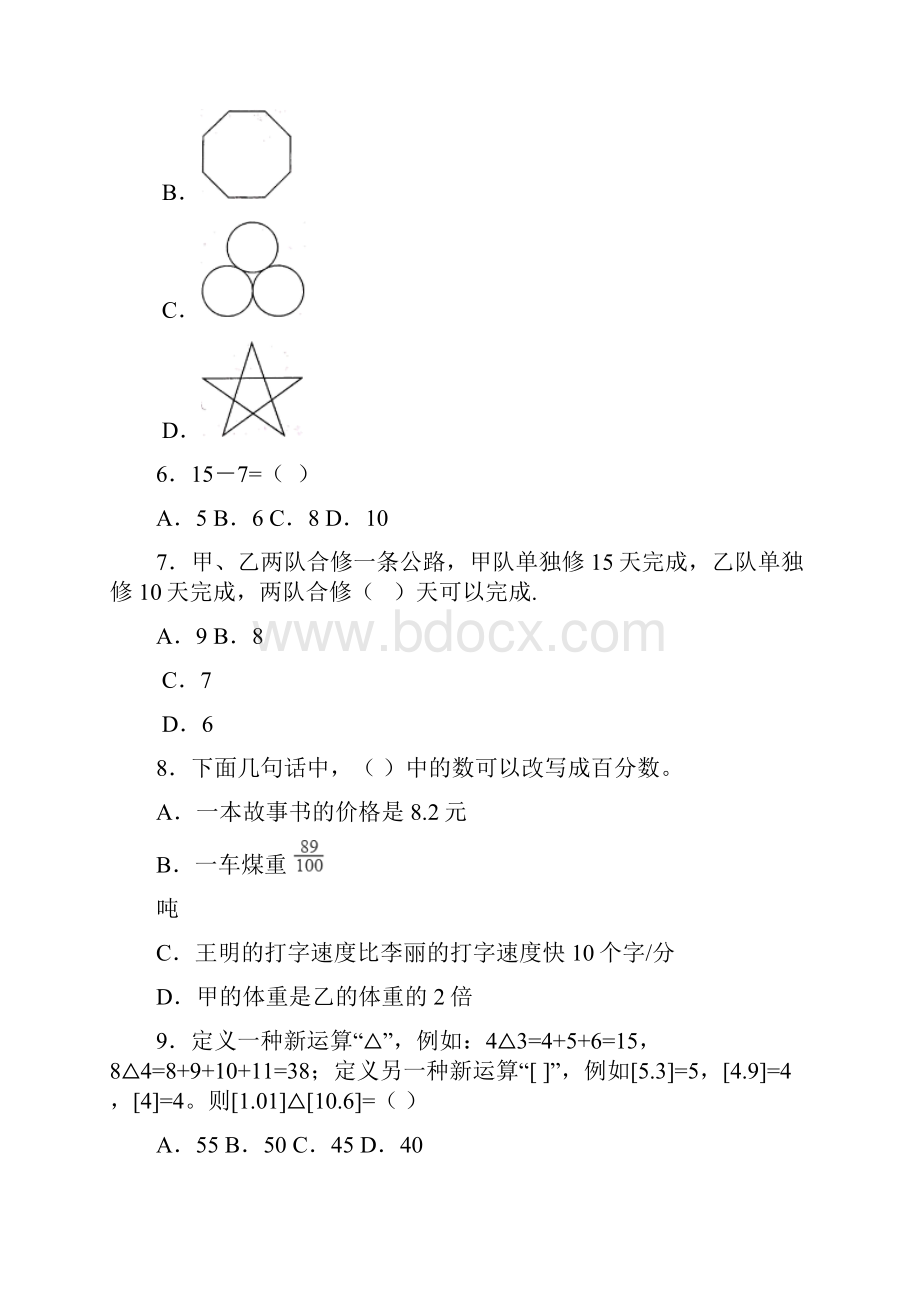 小学数学公开课《直线射线线段》听课反思.docx_第3页