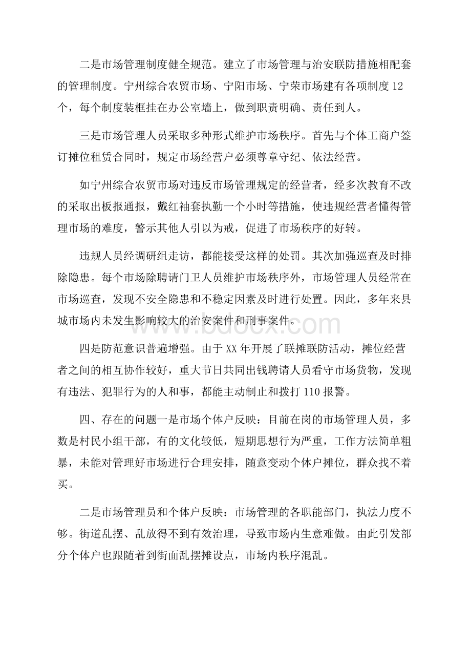 七年级班主任的工作计划5篇.docx_第2页