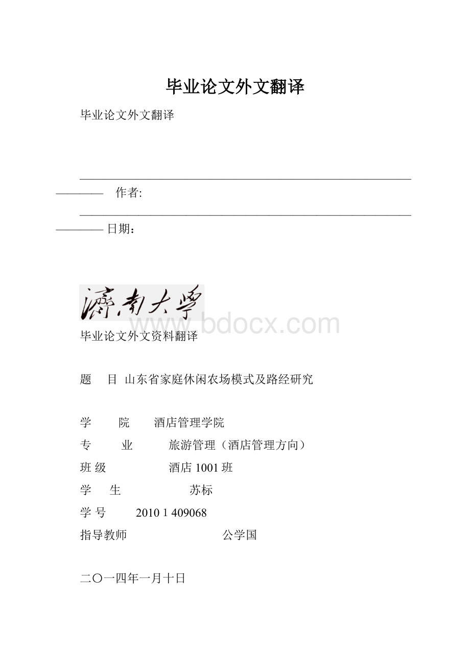 毕业论文外文翻译.docx_第1页